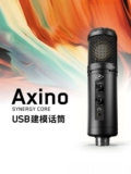 Antelope Axino USB Sound Card Microphone All -in