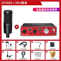 AT2020+Foxter 2PRE USB SET