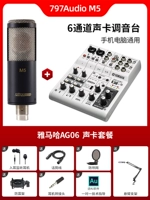 M5 Standard+Ag06 набор