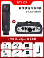 NT1 Kit+Micu Dyan Set Set