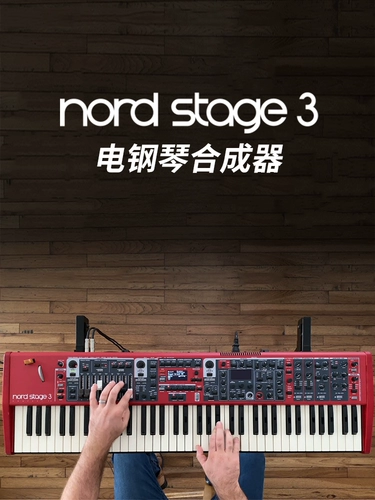 Nord Stage3 4 73 76 88 Ключевые комплексные комплексные, электрические электрические фортепианные сцены компиляция клавиатура полная веса тяжелый молот