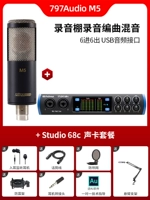 M5 Standard+Studio 68c Set Set