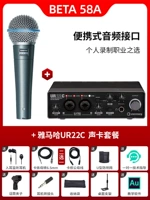 Beta58a+yamaha ur22c set set