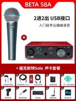 Beta58a+Foxt Solo Three -Generation Package