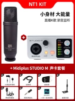 NT1 Kit+Studio M Set Set