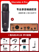 NT1 Kit+UR12B набор