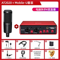 At2020+aiken mobile u set