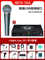 Beta58a+Black Lion 2*2 Set Set
