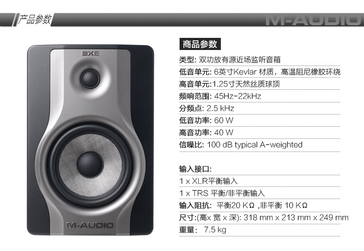 M-audio bx5 8 D2 D3Carbon loa giám sát chuyên nghiệp hoạt động gần loa sắp xếp máy tính để bàn 2.0 - Loa loa loa kiểm âm