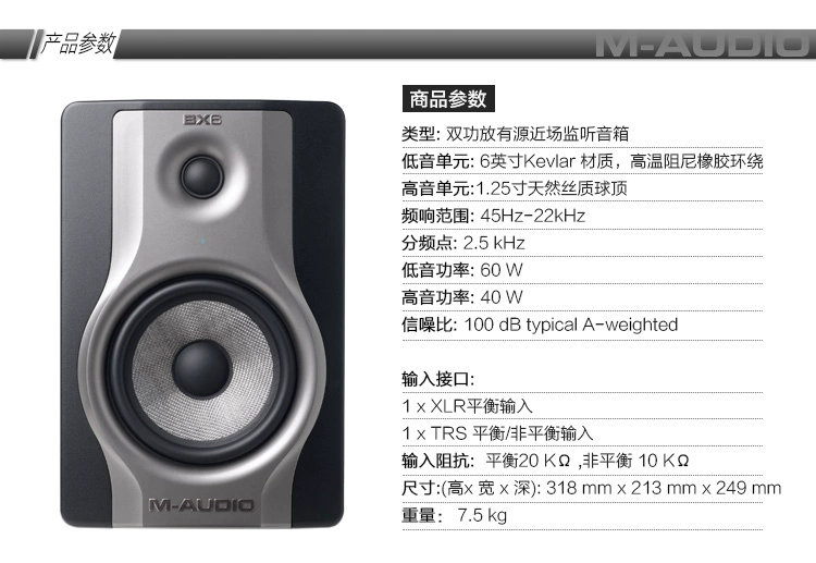 M-audio bx5 8 D2 D3Carbon loa giám sát chuyên nghiệp hoạt động gần loa sắp xếp máy tính để bàn 2.0 - Loa loa