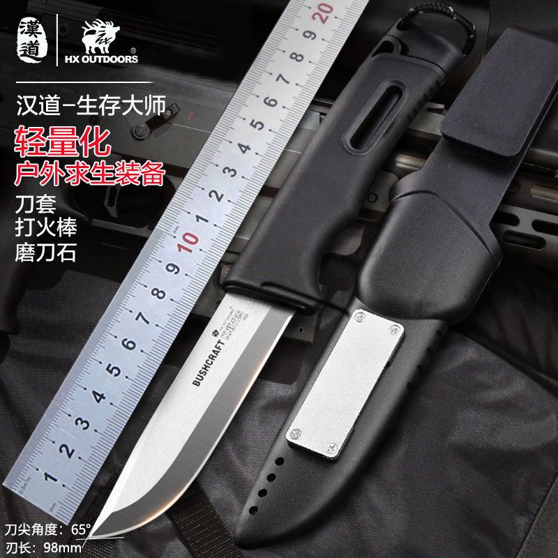 Handao outdoor knife self-defense carry-on knife survival knife wild survival knife wilderness knife tactical straight knife blade