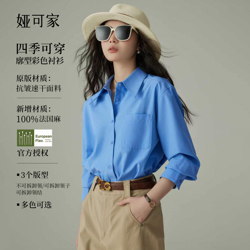Yakejia Klein Blue Long-Sleeved Shirt for Women, Suitable for All Seasons, Wrinkle-Resistant, Easy to Layer, Suitable for Commuting