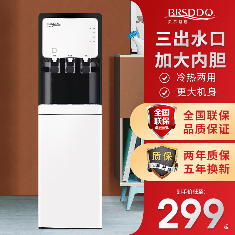 BRSDDQ Water Dispenser Home 2022 New Model Bottled Underwater Bucket Automatic Hot and Cold Tea Bar Machine