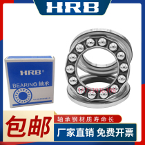 Harbin thrust ball bearing 51124 51126 51128 51130 51132 51132 51134 M