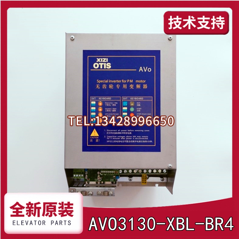Xizi Otis OH5100 elevator gearless special inverter Xiwei AVO3075 AVO3130 brand new