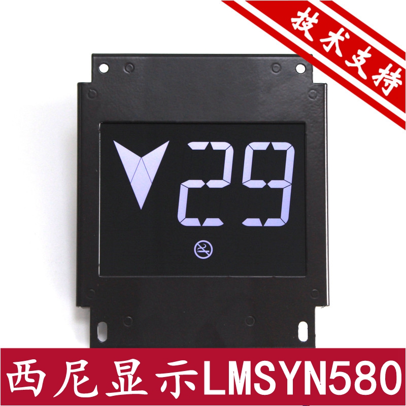 LMSYN580 Hangzhou Xini elevator 5 8 inch bright black film car 485 Murak LCD display