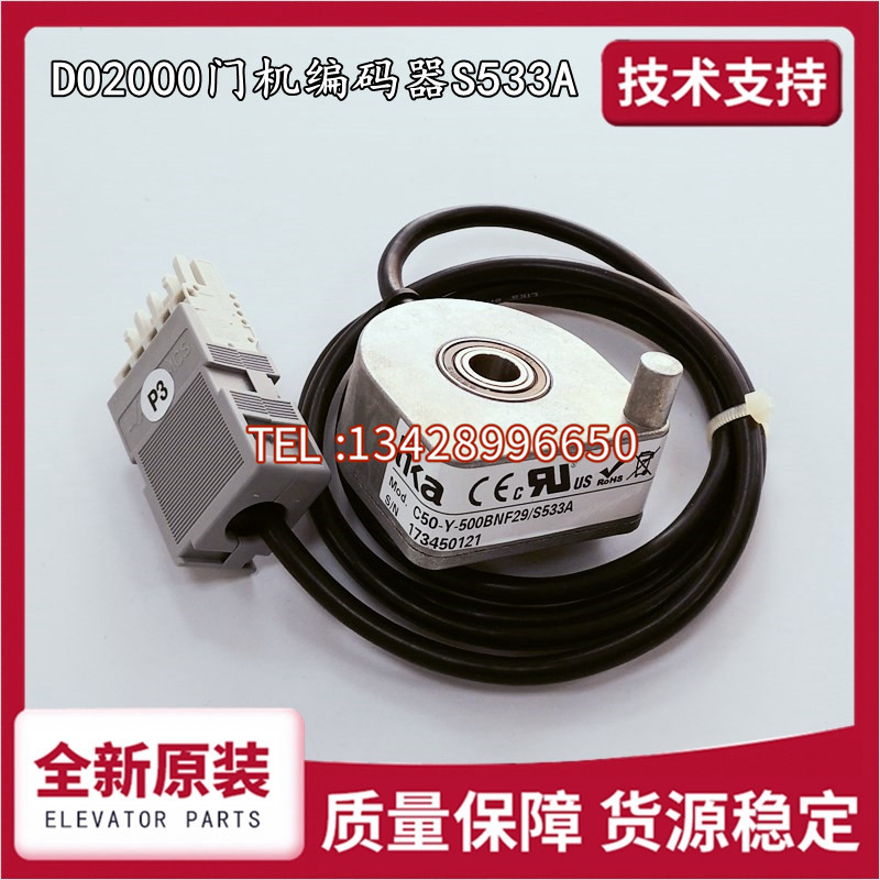 Otis West Otis door DO2000 door machine encoder C50-Y-500BNF29-S533A 533B