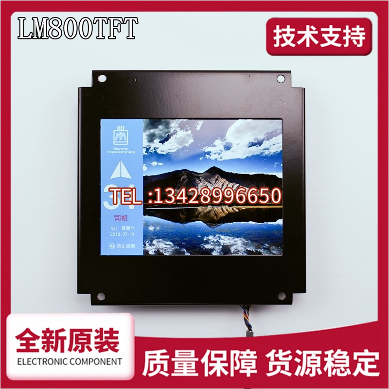 Manlon lift LM800TFT V2 0 3 car compartment display 8 0 Colorful (Monak) 8 Inch Picture Machine