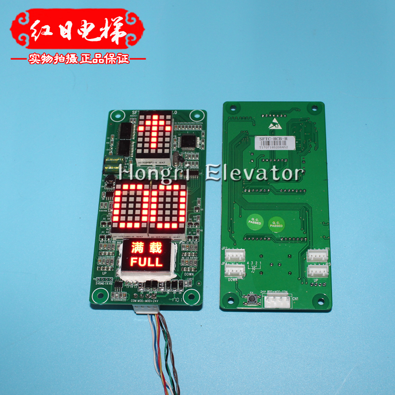 SFTC-HCB-H V2 0 universal protocol elevator outside the display panel