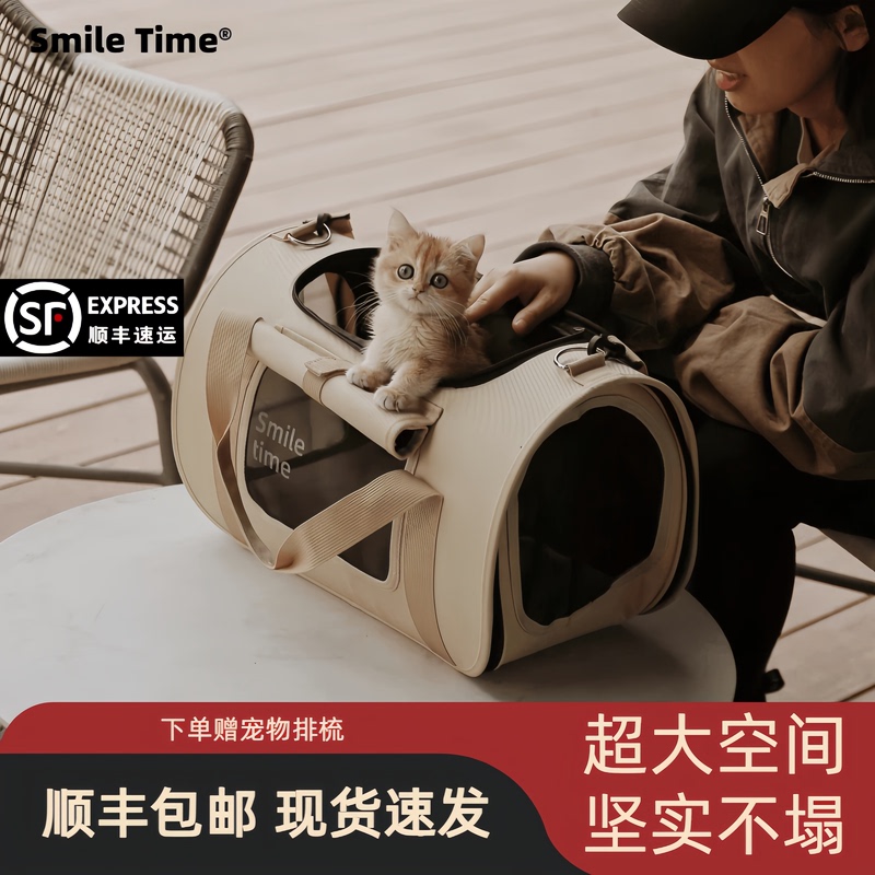 Smile Time Cat Carrier Portable Large-Capacity Pet Bag Handbag Crossbody Bag Car Carrier Dog Travel Bag Smile Time Cat Carrier Portable Large-Capacity Pet Bag Handbag Crossbody Bag Car Carrier Dog Travel Bag