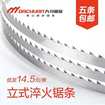 Dachuan imported band saw blade joinery band sawing machine small vertical quenching Bender hardwood factory direct sales