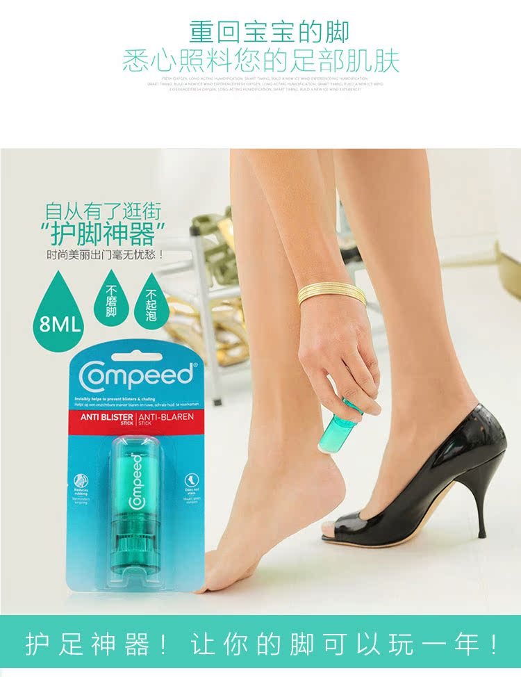 Thụy Sĩ chính hãng Compeed kem chân kem chân cao gót mặc chân không thấm nước bọt chăm sóc bàn chân kem trị nẻ gót chân