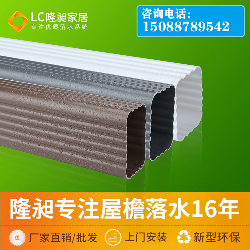 Long Chang PVC square rainwater pipe Exterior wall sewer pipe outdoor drain pipe Plastic 50 75 110 drainage downspout