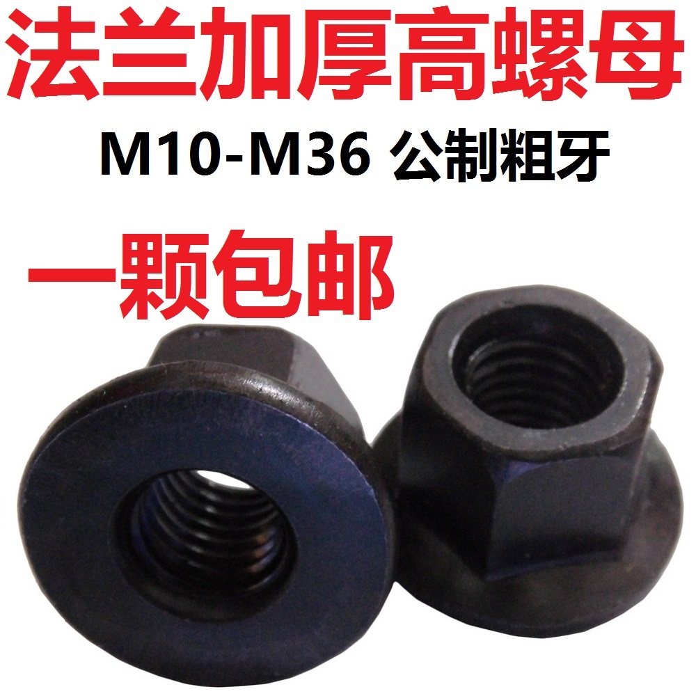 Machine bed flange with pad thickened platen nut cap M10M12M14M16M18M20M22M24M27M30M36
