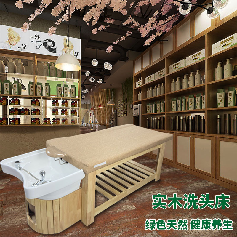 高级感理发店必备神器：实木头疗床，陶瓷一体式美容院美发洗头床👑✨