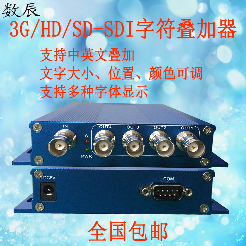 SDI Character Overlay SDI Subtitle Machine SDI Video Overlay Dispenser supports 3G scroll display