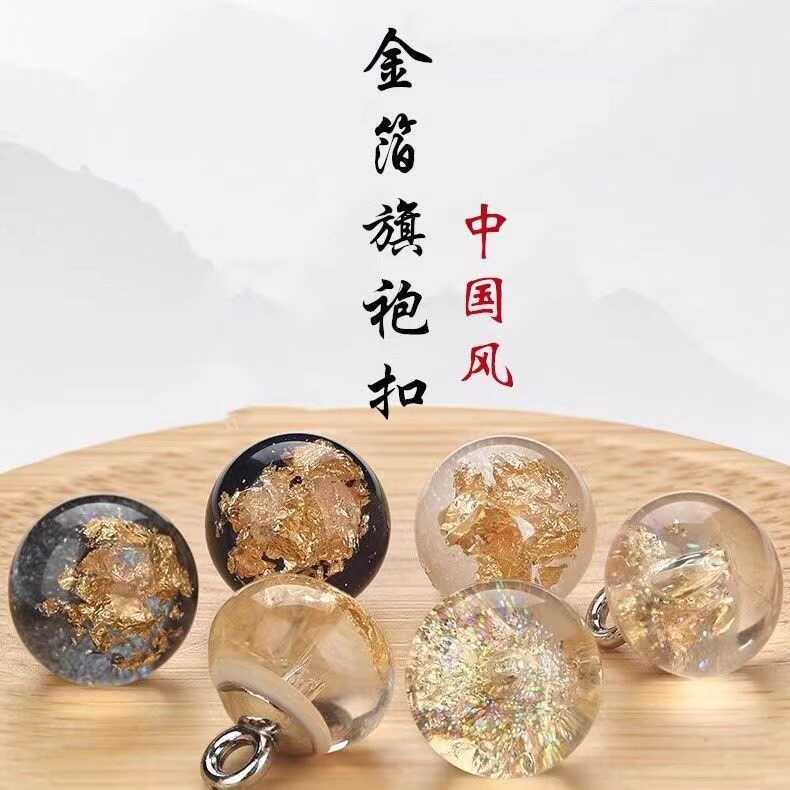 New Chinese Style Gold Foil Transparent Beads Metal Base Cheongsam Button Hanfu Shirt Knitwear Cardigan New Chinese Style Button