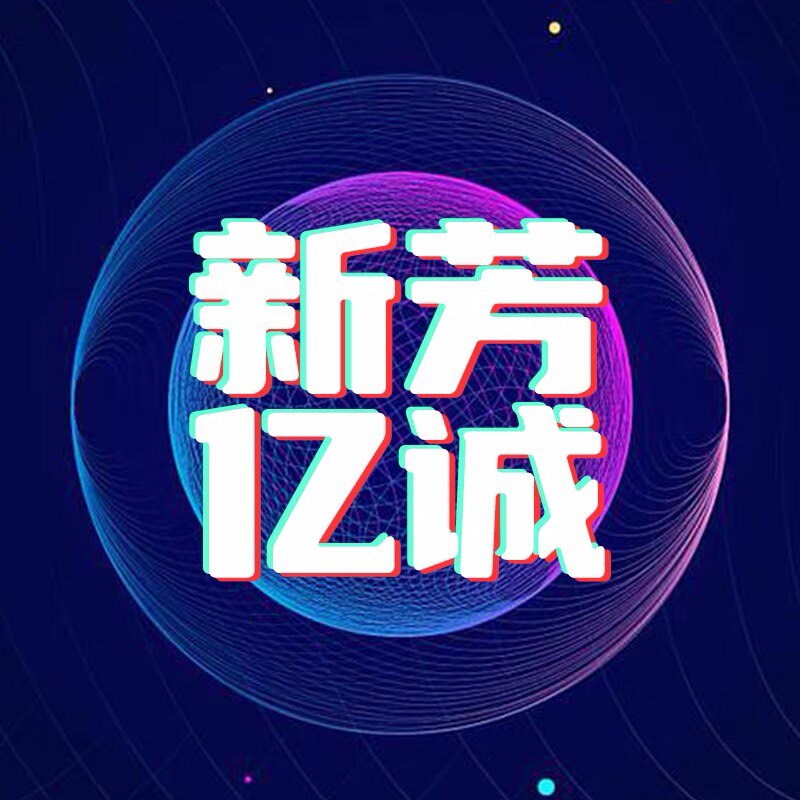 联通鑫芳亿诚通信专卖店
