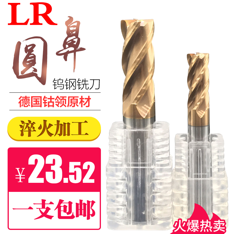 LR60 Degrees Tungsten Steel Round Nose Milling Cutter Cemented Carbide Coated Bullnose Knife 4 Blades CNC Numerical Control Round Nose Stand Milling Cutter