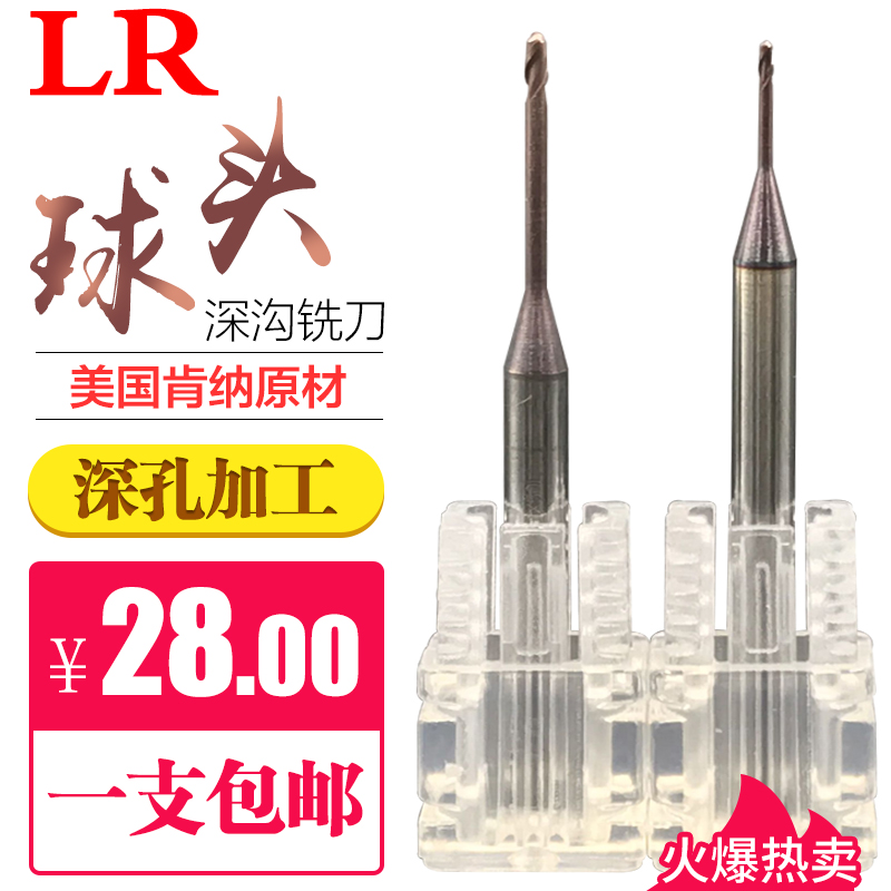 Deep groove long neck knife ball head deep groove milling cutter R0 5 R0 75 R1 lengthened photophobic LR55 degree cutter