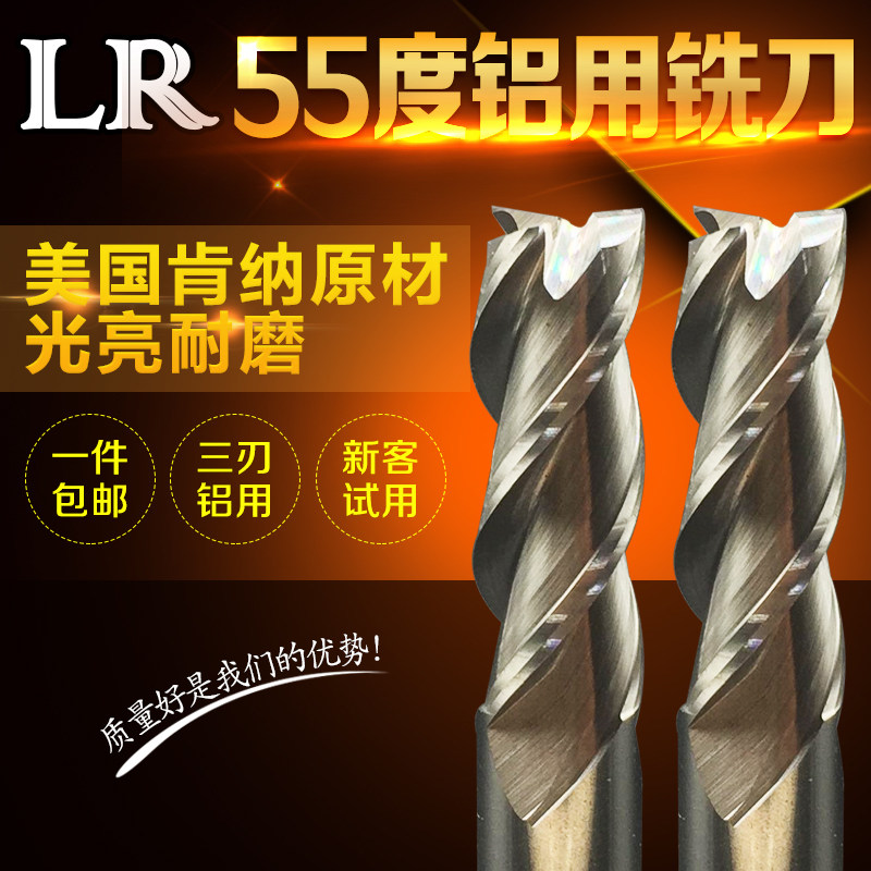Numerical control milling cutter LR55 degree 3-edge aluminium alloy special milling cutter aluminium with knife tungsten steel lengthened milling cutter