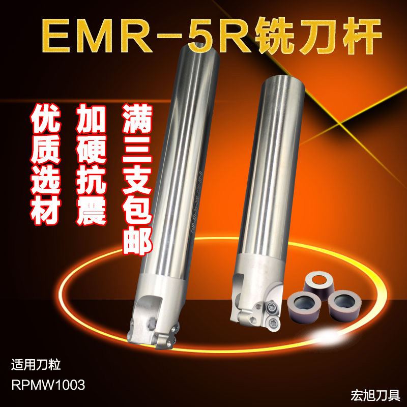 Numerical Control Round Nose Milling Rod R5 Milling Cutter Rod EMR-C32-5R35-160 200