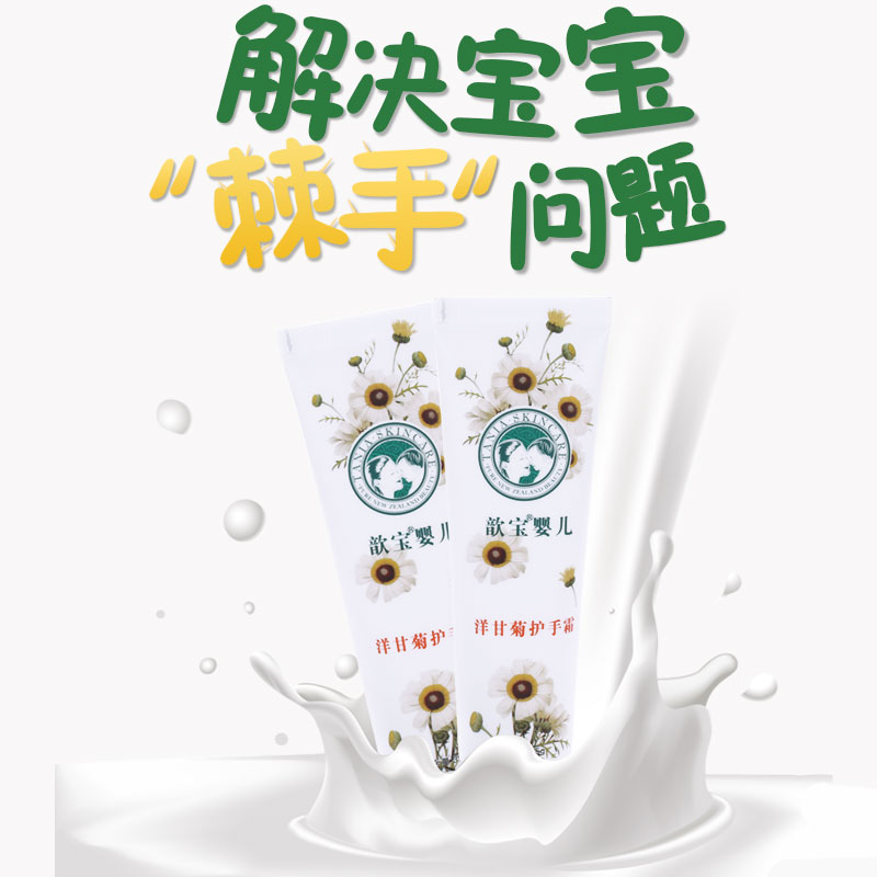 Xinbao baby chamomile hand cream baby soft moisturizer newborn children winter natural moisturizing hand cream