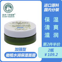 Xinbao baby olives moisturizing cream skin care moisturizing newborn baby moisturizing comfort nourishing special offer