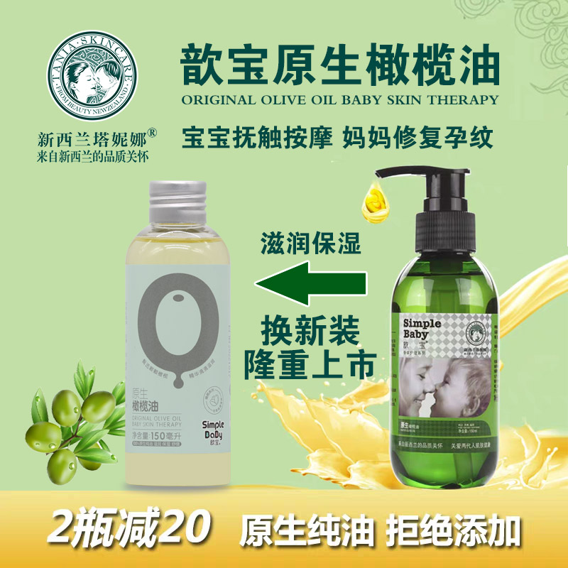 Shin Bao Baby Olive Skin-care Oil Baby Bb Touch Massage Oil Child Pregnant Woman Gestox Postnatal Care Nourishes