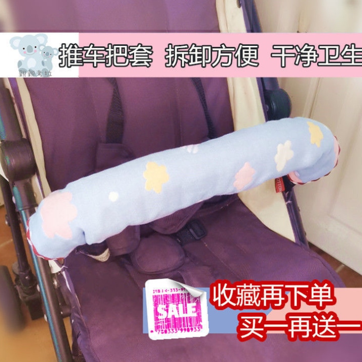 Apply good baby baby good baby boy cart armrests Bite Bite Scarves towels Towel Armrest Protective Sheath Accessories-Taobao