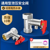 Suitable for Linneghua Emperor Changhong Water Heater Safety Valve Copper Thickening Relief Valve Check Valve Pressure Reducing Valve Fittings