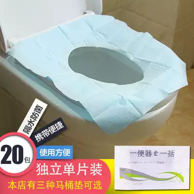 20 pieces of paper disposable toilet pad thickened maternal toilet cushion paper Hotel toilet set Travel supplies