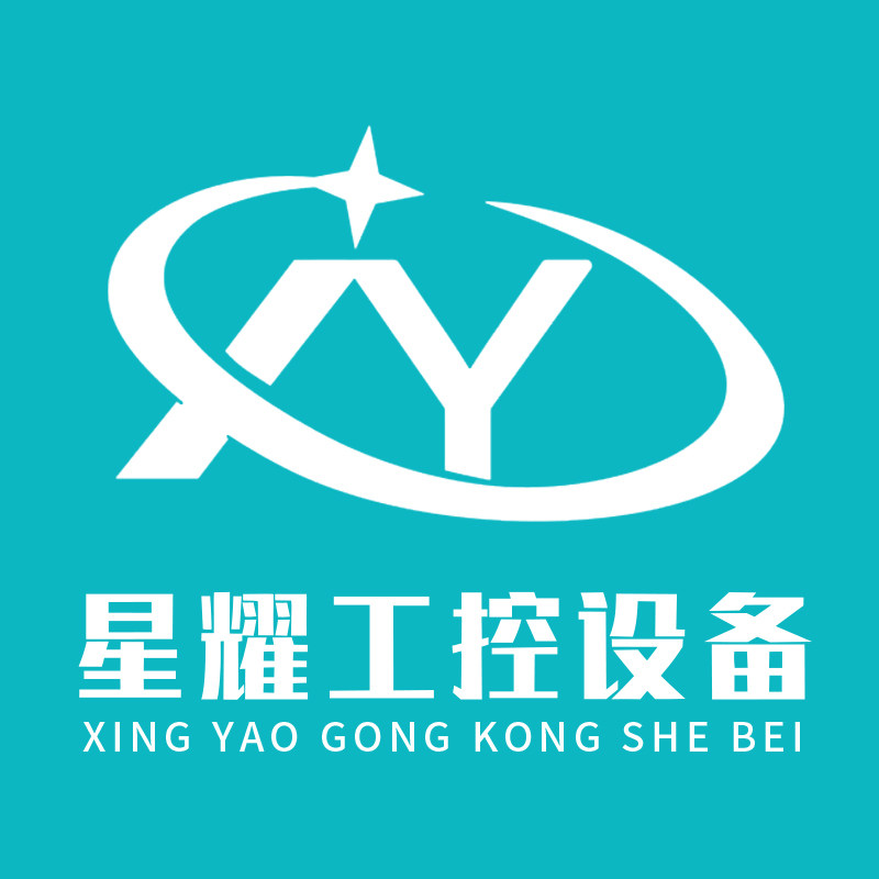 星耀工控设备