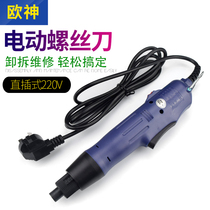 Ou Shen 500 electric batch electric screwdriver 220V in-line electric batch adjustable speed electric batch large torque electric screwdriver