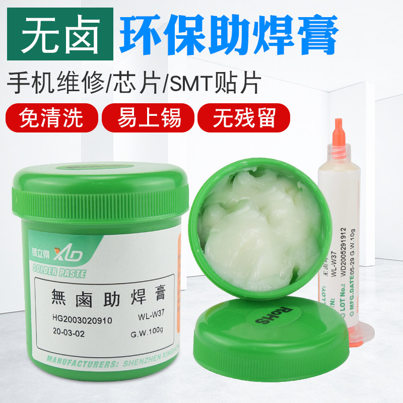 Lead-free halogen-free BGA flux paste environmental solder paste flux solder ball planting flux no-cleaning