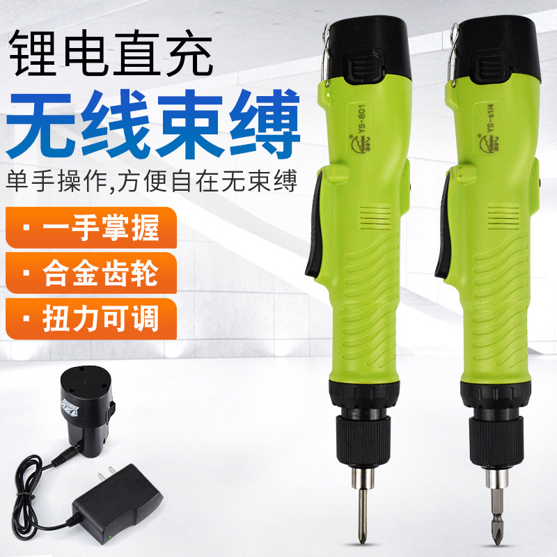 Imported motor Umbrella Seiko YS-801 802 electric screw batch charge torque adjustable 12V screwdriver