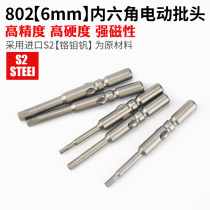 802 hexagon socket head S2 material electric batch nozzle φ6mm electric screwdriver head hexagon socket electric batch nozzle