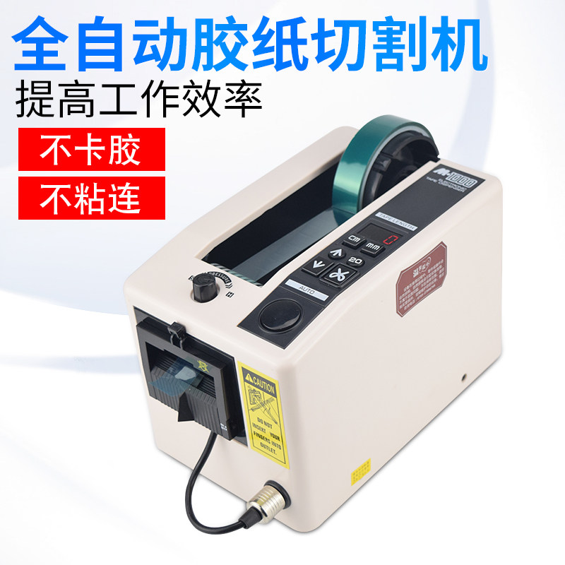 M - 1000 automatic tape cutting machine M - 1000S digital display automatic high temperature tape tape cutting machine