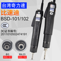 Speed electric batch electric screwdriver BSD-101 in-line adjustable speed electric screwdriver electric screw electric batch