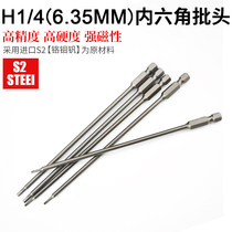 1 4 Hexagon socket electric screwdriver head hexagon socket 6 35mm electric screwdriver head electric batch nozzle air batch head